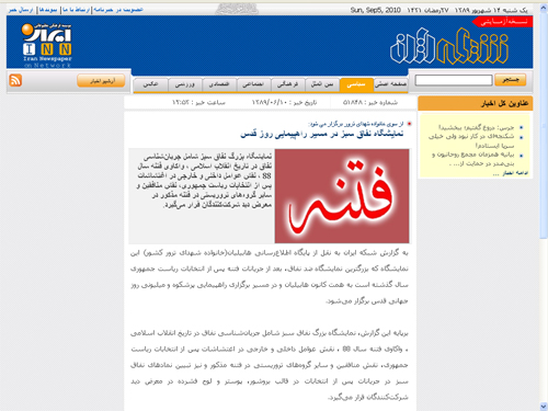 Baztabe Qods (22)